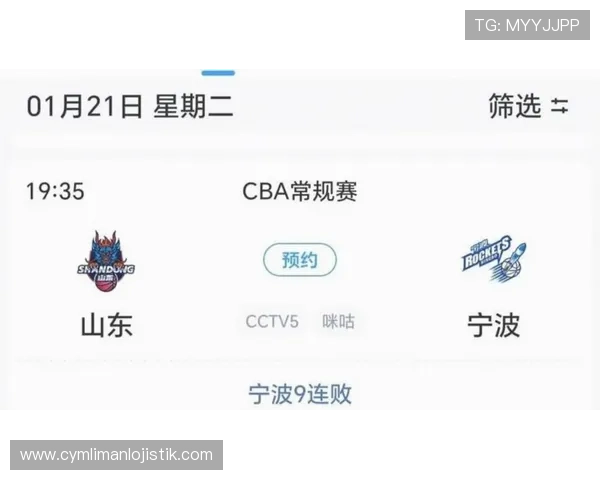 咪咕体育平台全面介绍与最新赛事直播内容解析